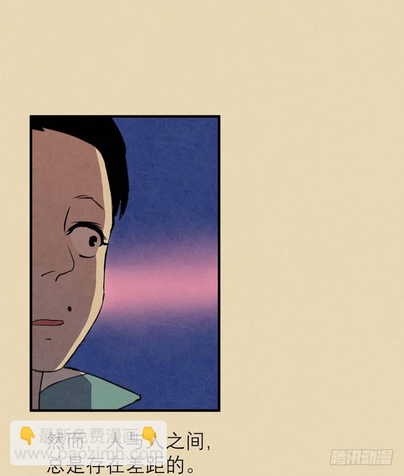 《我的同学是大佬》你的愿望我听到了！ 第21页