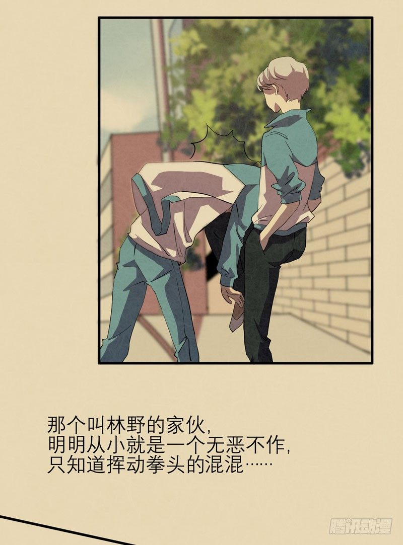 《我的同学是大佬》你的愿望我听到了！ 第22页