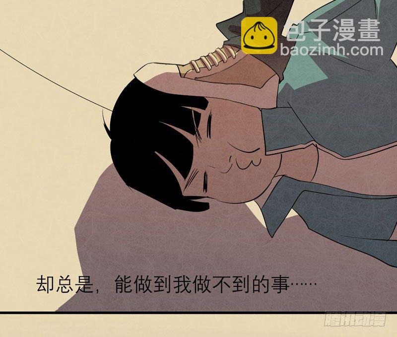 《我的同学是大佬》你的愿望我听到了！ 第24页