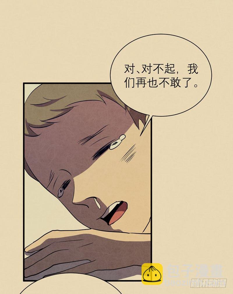 《我的同学是大佬》你的愿望我听到了！ 第26页
