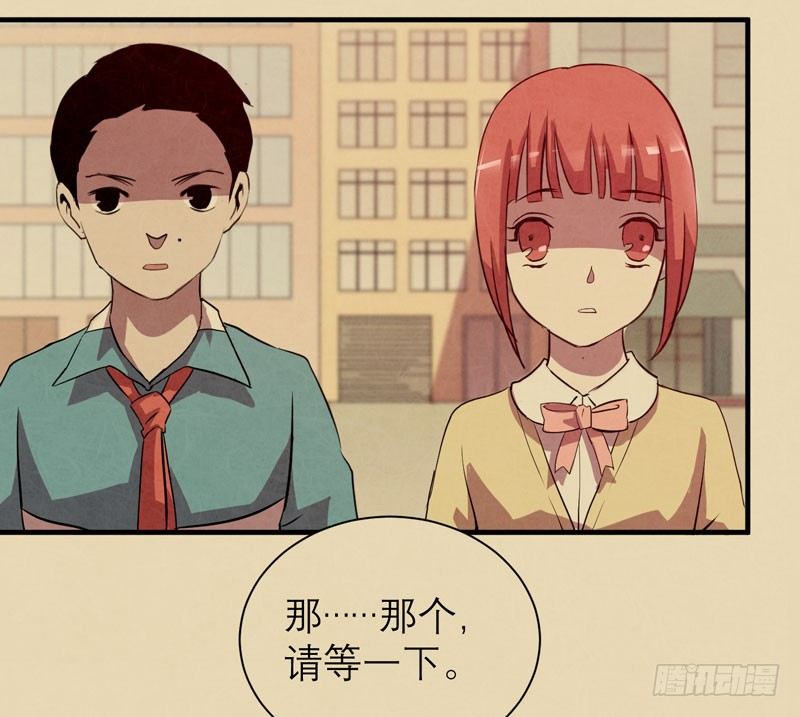 《我的同学是大佬》你的愿望我听到了！ 第30页