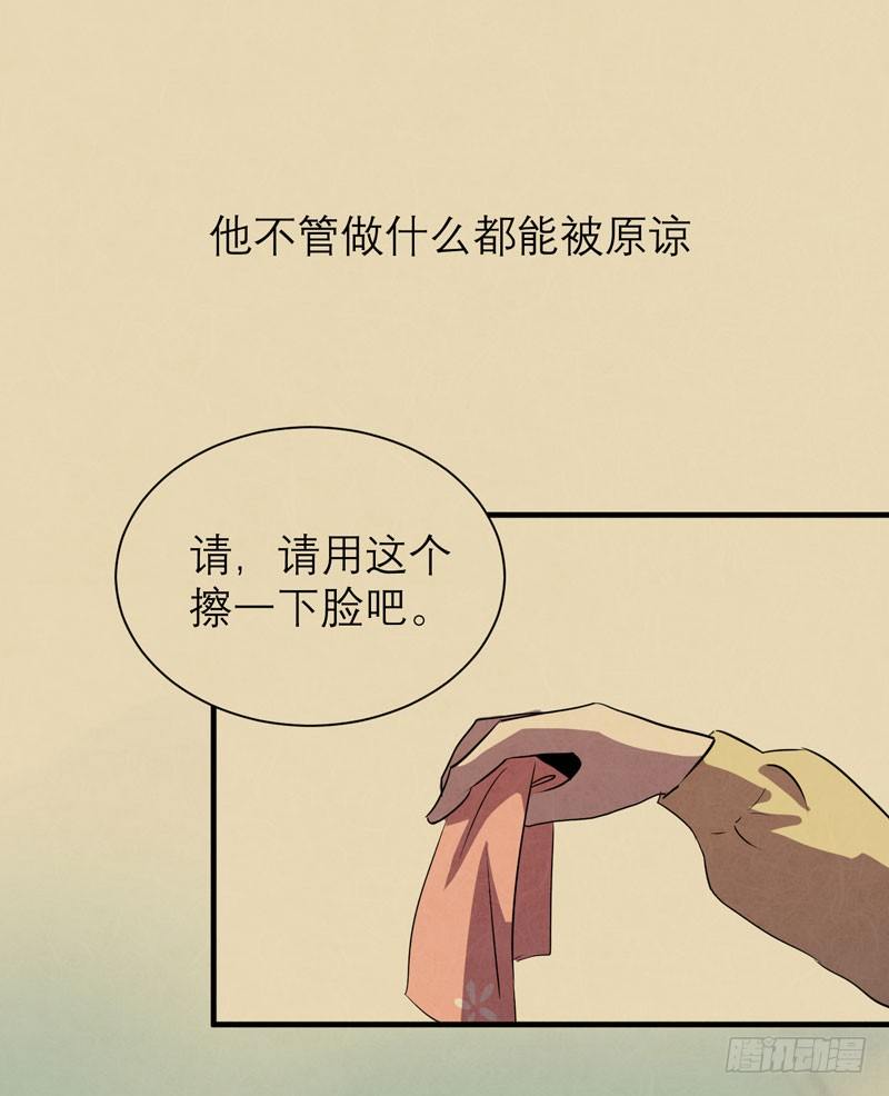 《我的同学是大佬》你的愿望我听到了！ 第32页