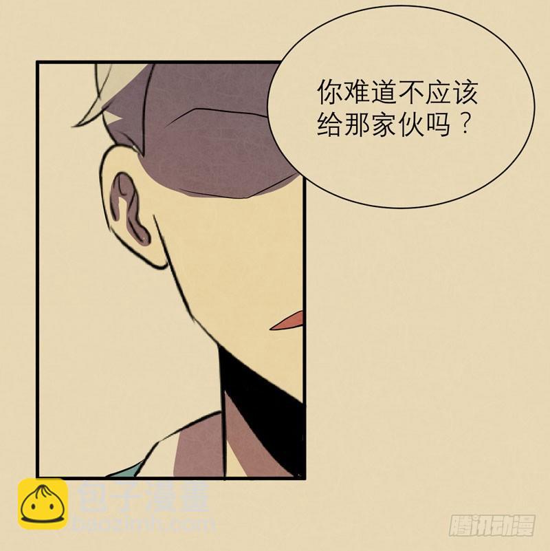 《我的同学是大佬》你的愿望我听到了！ 第34页
