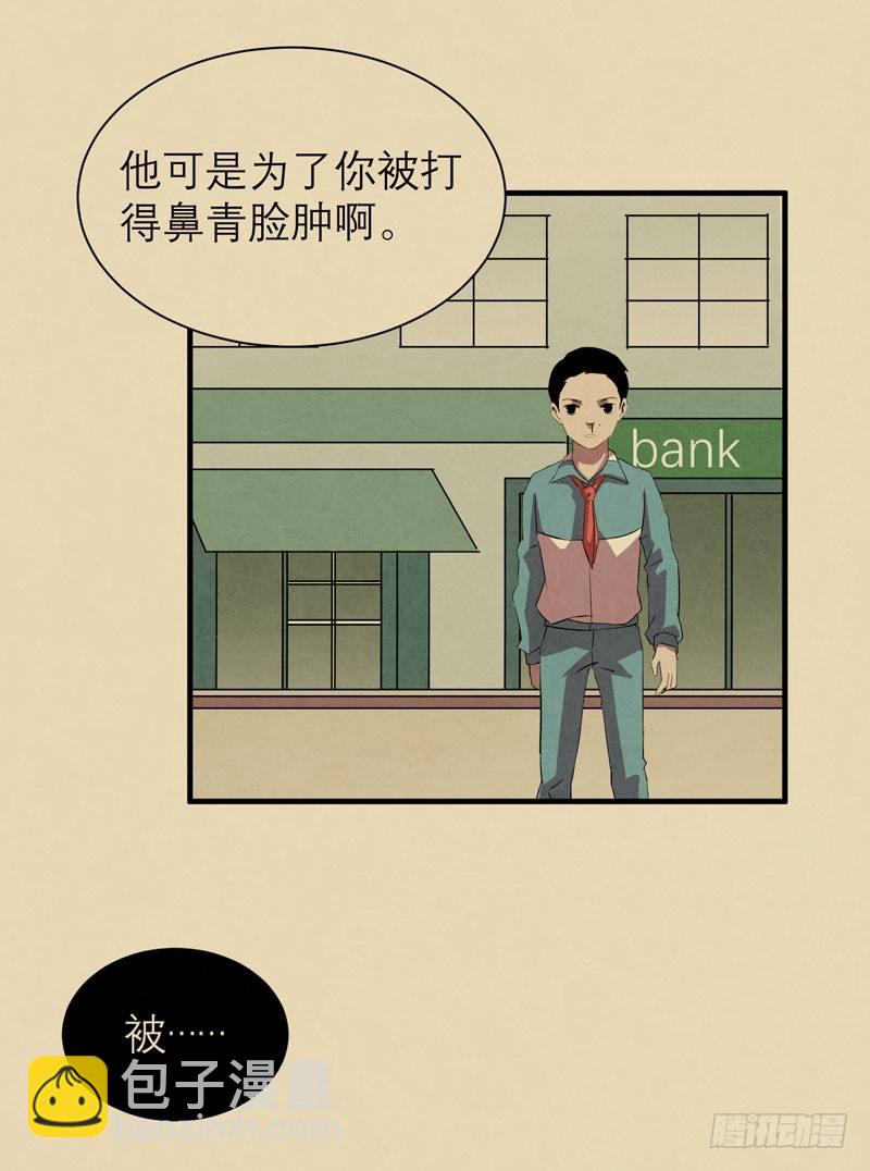 《我的同学是大佬》你的愿望我听到了！ 第35页