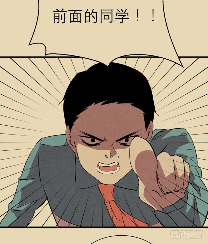 《我的同学是大佬》你的愿望我听到了！ 第37页