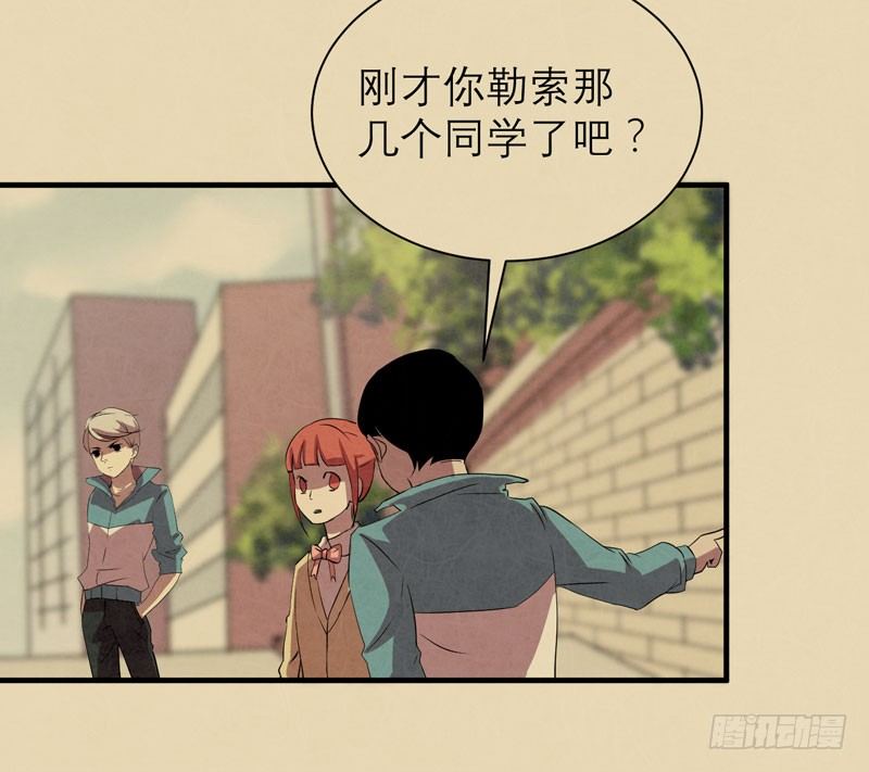 《我的同学是大佬》你的愿望我听到了！ 第38页