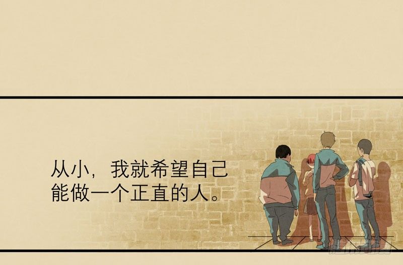《我的同学是大佬》你的愿望我听到了！ 第3页