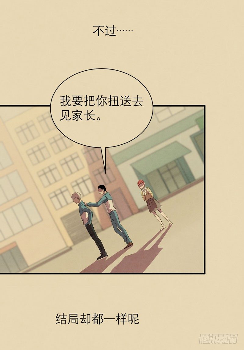 《我的同学是大佬》你的愿望我听到了！ 第40页