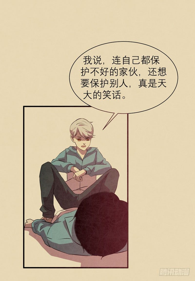 《我的同学是大佬》你的愿望我听到了！ 第42页
