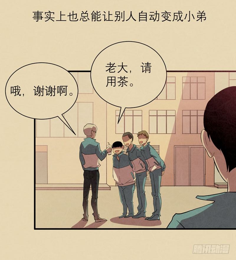 《我的同学是大佬》你的愿望我听到了！ 第44页