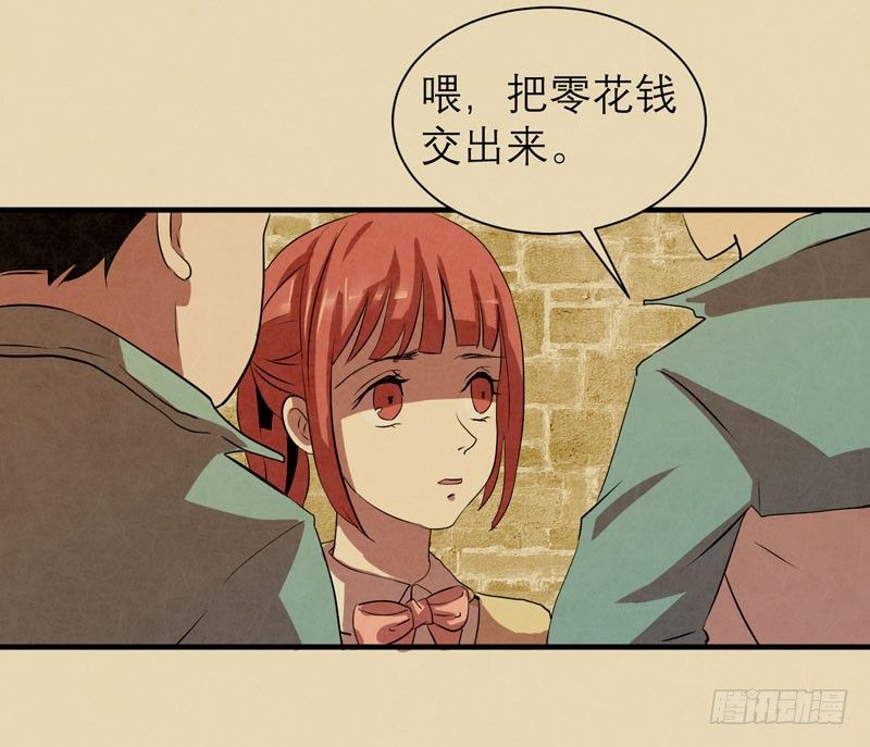 《我的同学是大佬》你的愿望我听到了！ 第4页