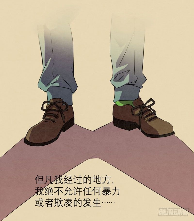 《我的同学是大佬》你的愿望我听到了！ 第5页