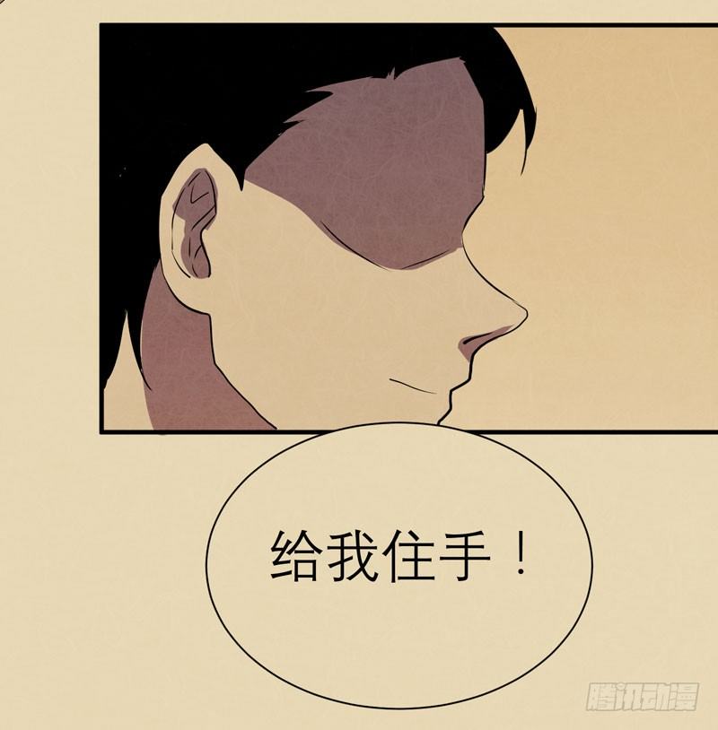 《我的同学是大佬》你的愿望我听到了！ 第6页