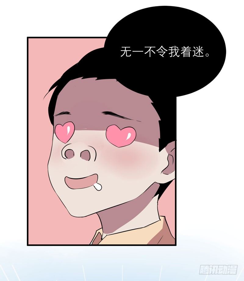 《我的同学是大佬》太暴力的女生一点都不可爱！ 第10页