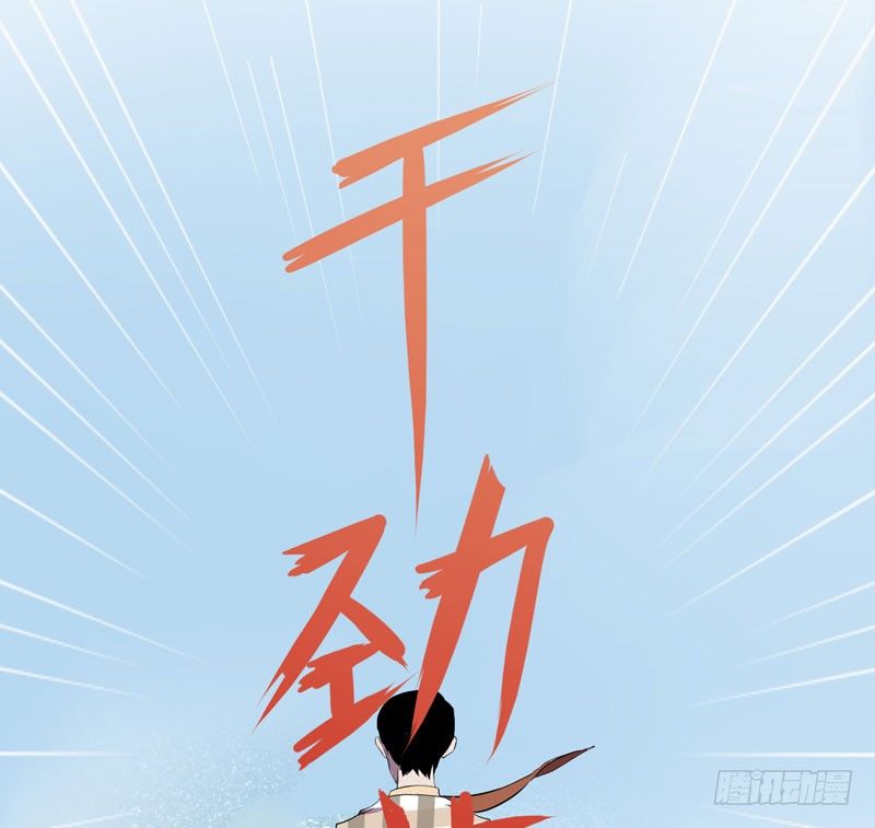 《我的同学是大佬》太暴力的女生一点都不可爱！ 第11页