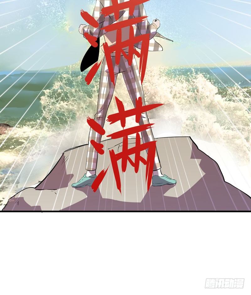 《我的同学是大佬》太暴力的女生一点都不可爱！ 第12页