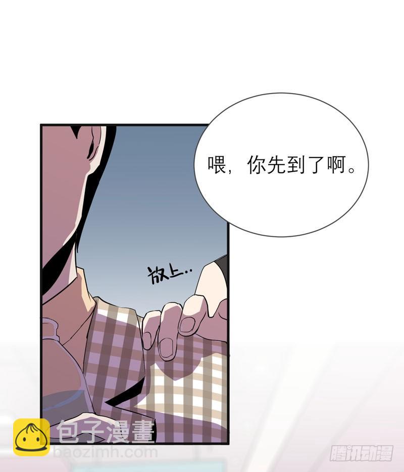 《我的同学是大佬》太暴力的女生一点都不可爱！ 第13页