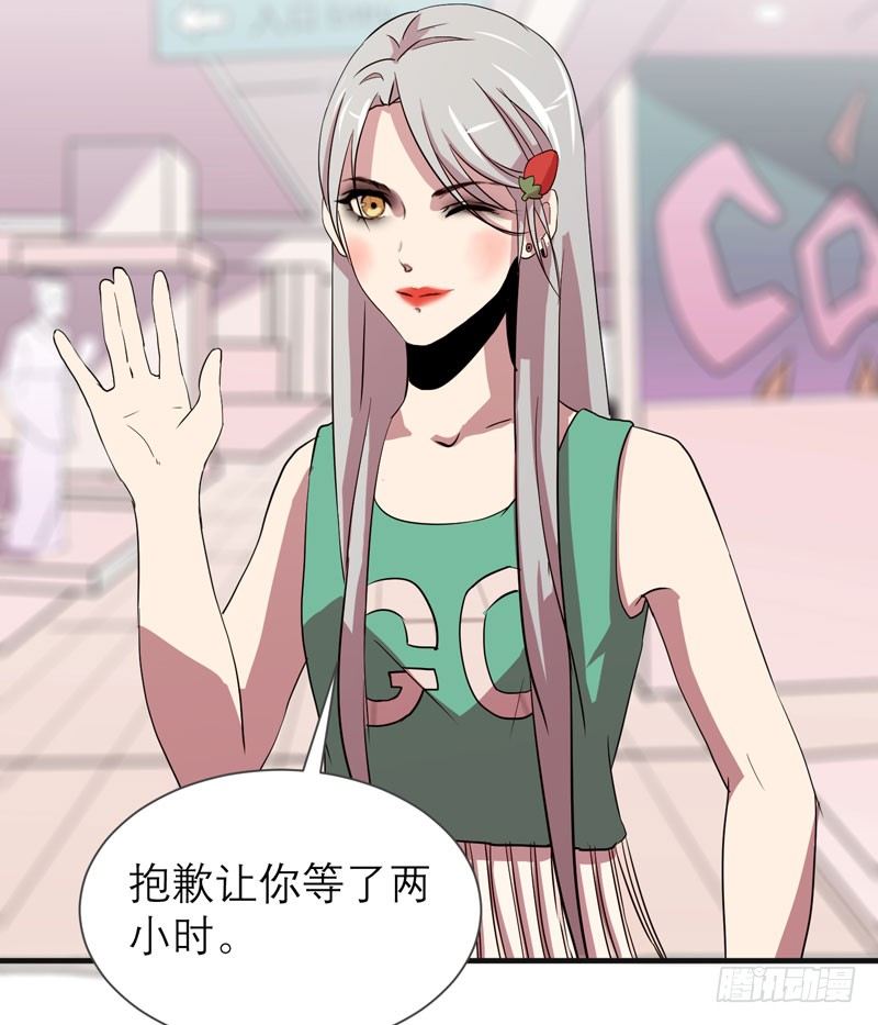 《我的同学是大佬》太暴力的女生一点都不可爱！ 第14页