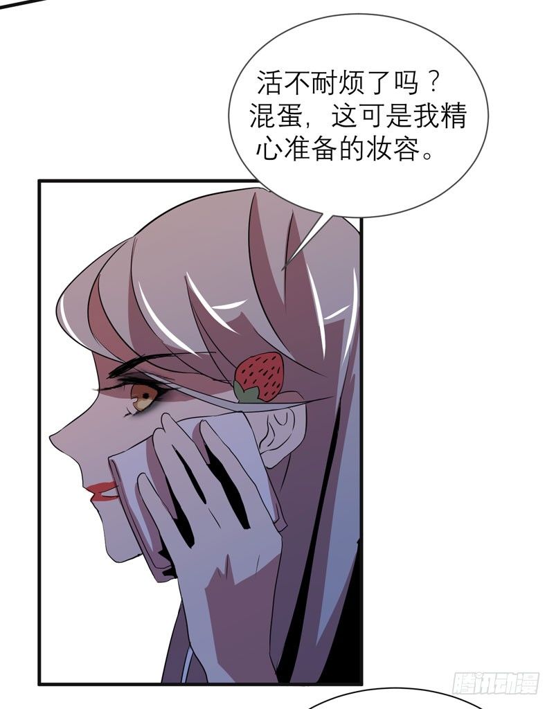 《我的同学是大佬》太暴力的女生一点都不可爱！ 第17页