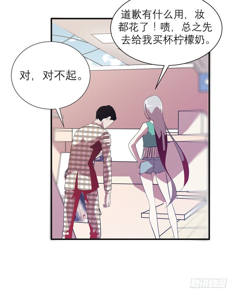 《我的同学是大佬》太暴力的女生一点都不可爱！ 第18页