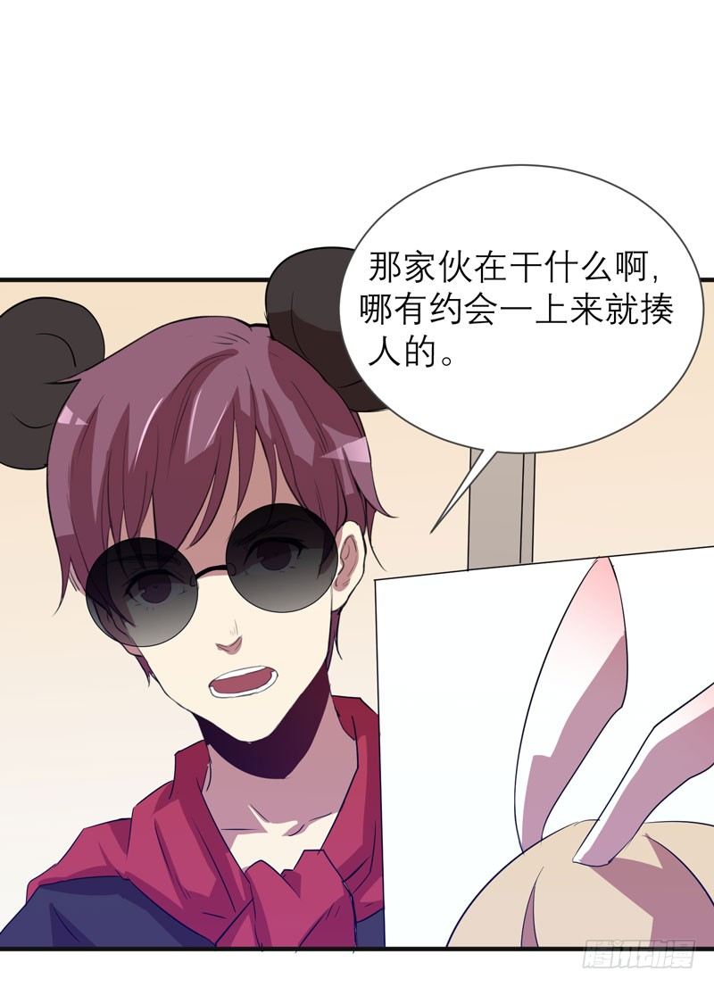 《我的同学是大佬》太暴力的女生一点都不可爱！ 第19页