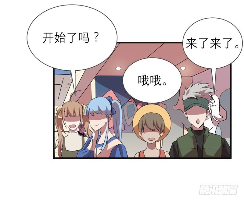 《我的同学是大佬》太暴力的女生一点都不可爱！ 第21页