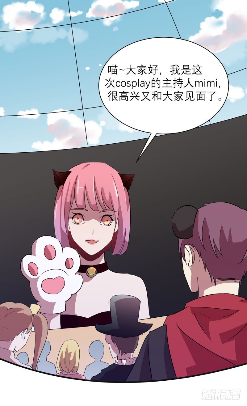 《我的同学是大佬》太暴力的女生一点都不可爱！ 第23页