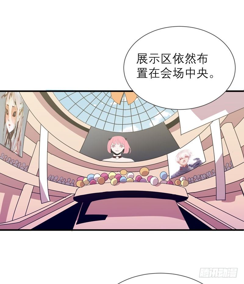 《我的同学是大佬》太暴力的女生一点都不可爱！ 第25页