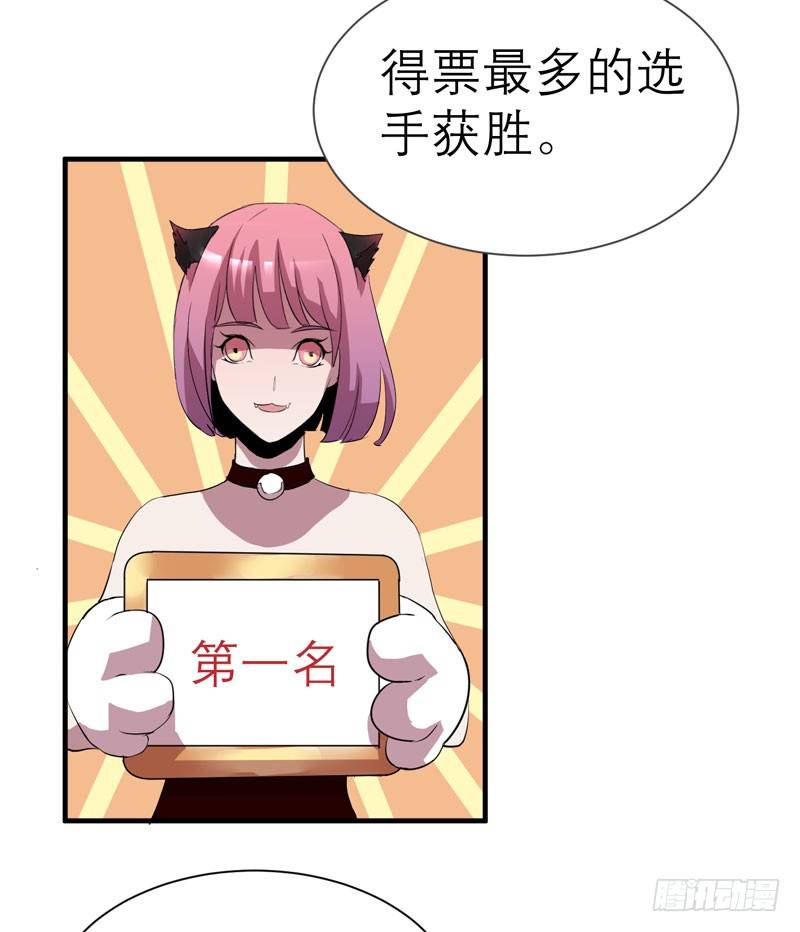 《我的同学是大佬》太暴力的女生一点都不可爱！ 第26页