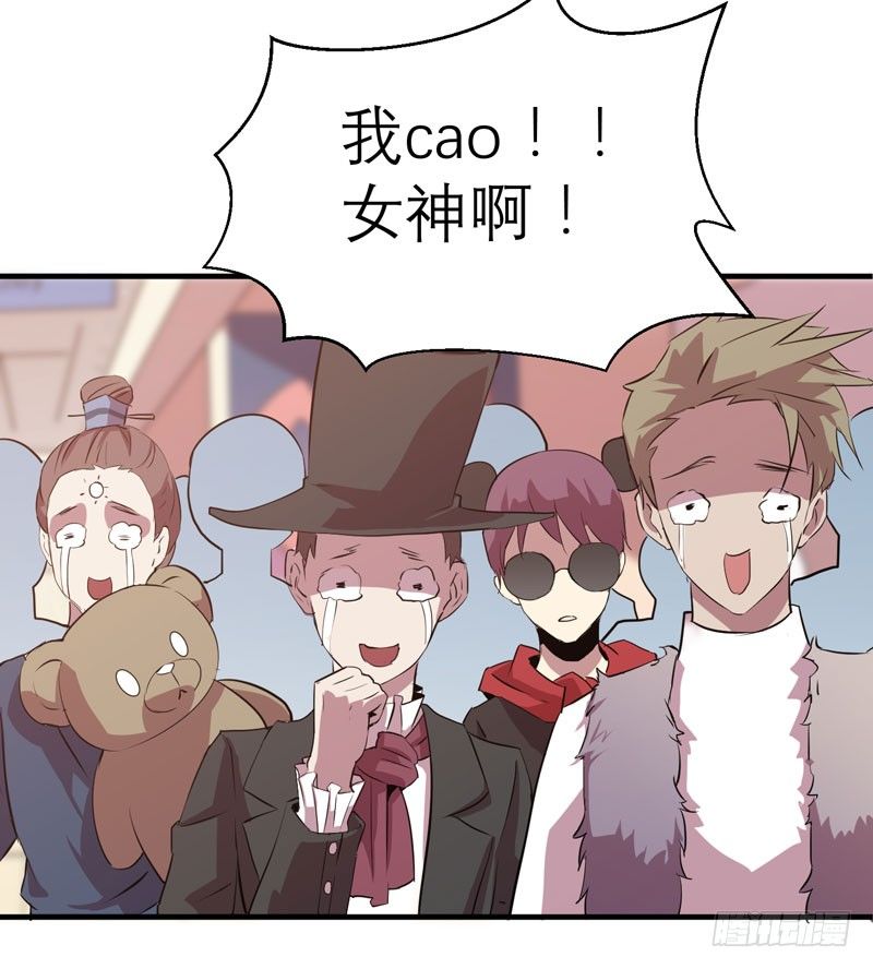 《我的同学是大佬》太暴力的女生一点都不可爱！ 第28页