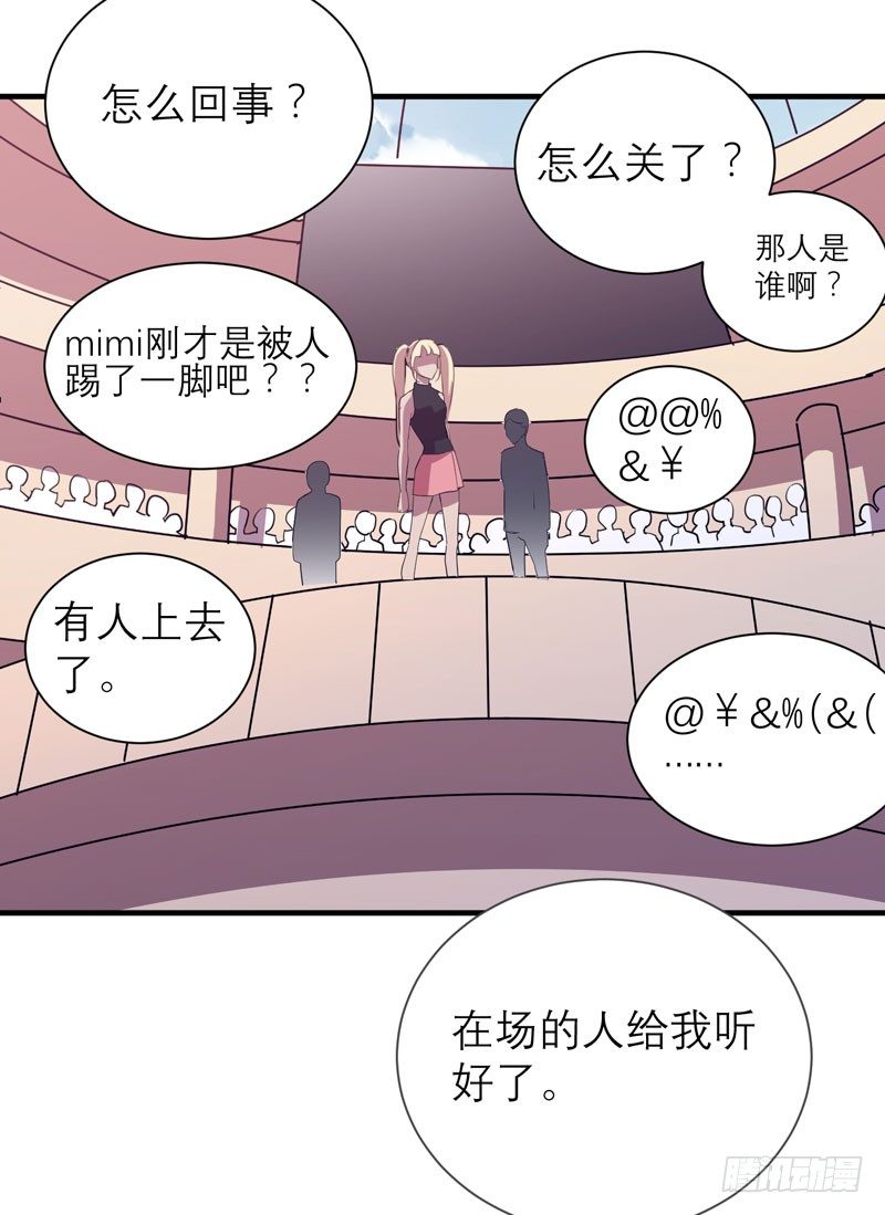 《我的同学是大佬》太暴力的女生一点都不可爱！ 第35页
