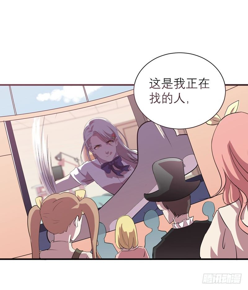《我的同学是大佬》太暴力的女生一点都不可爱！ 第39页