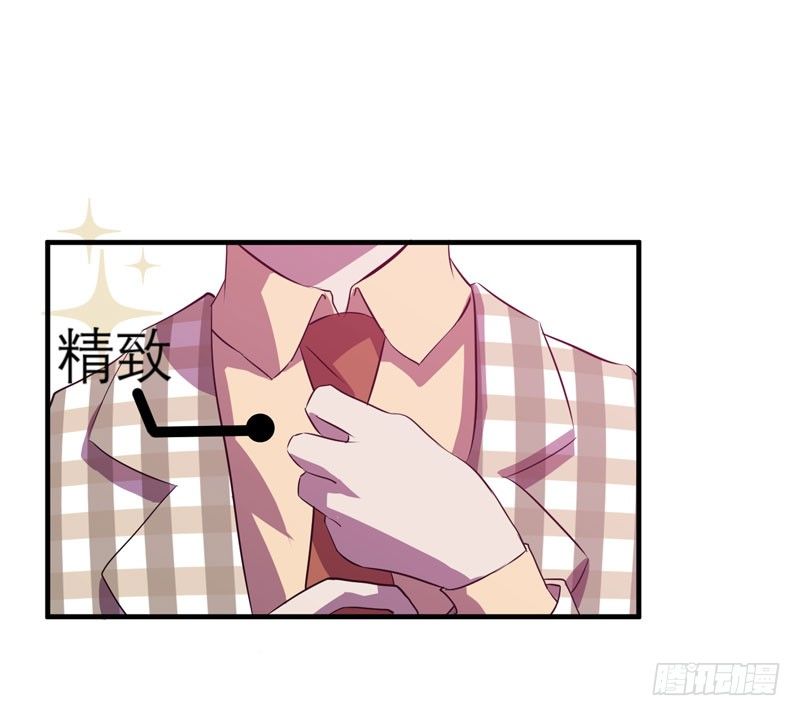 《我的同学是大佬》太暴力的女生一点都不可爱！ 第3页