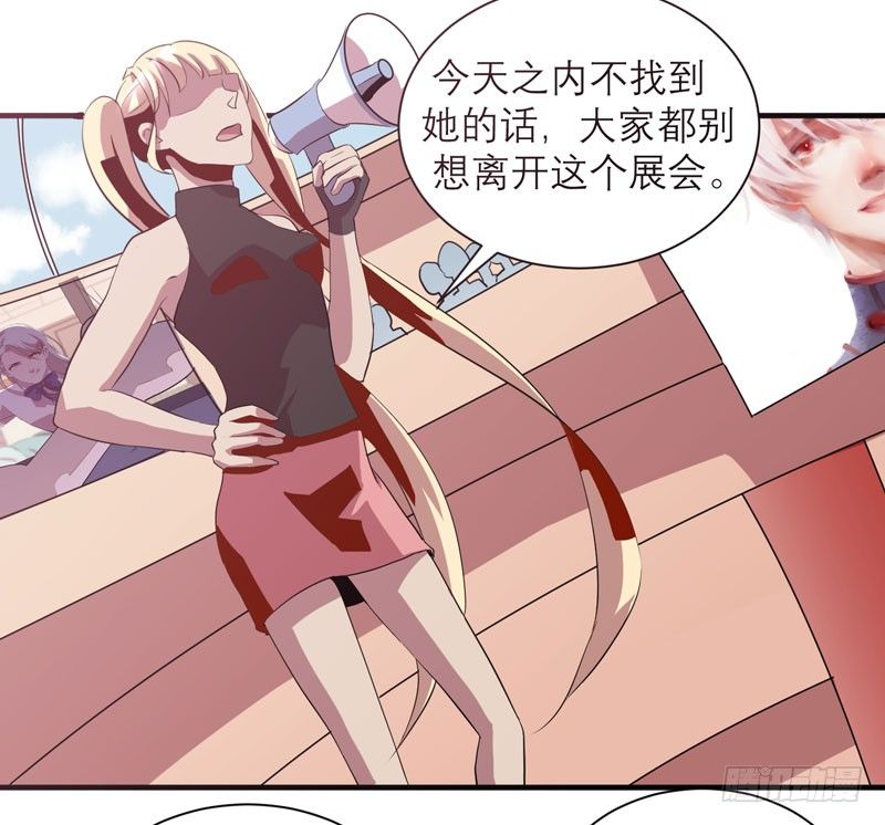 《我的同学是大佬》太暴力的女生一点都不可爱！ 第41页