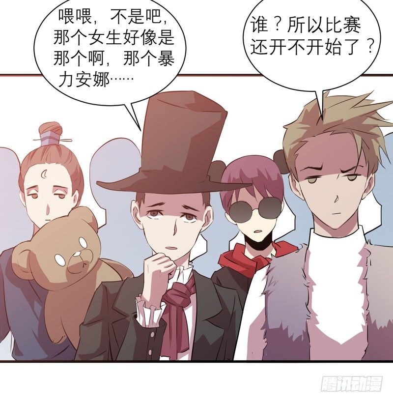《我的同学是大佬》太暴力的女生一点都不可爱！ 第42页