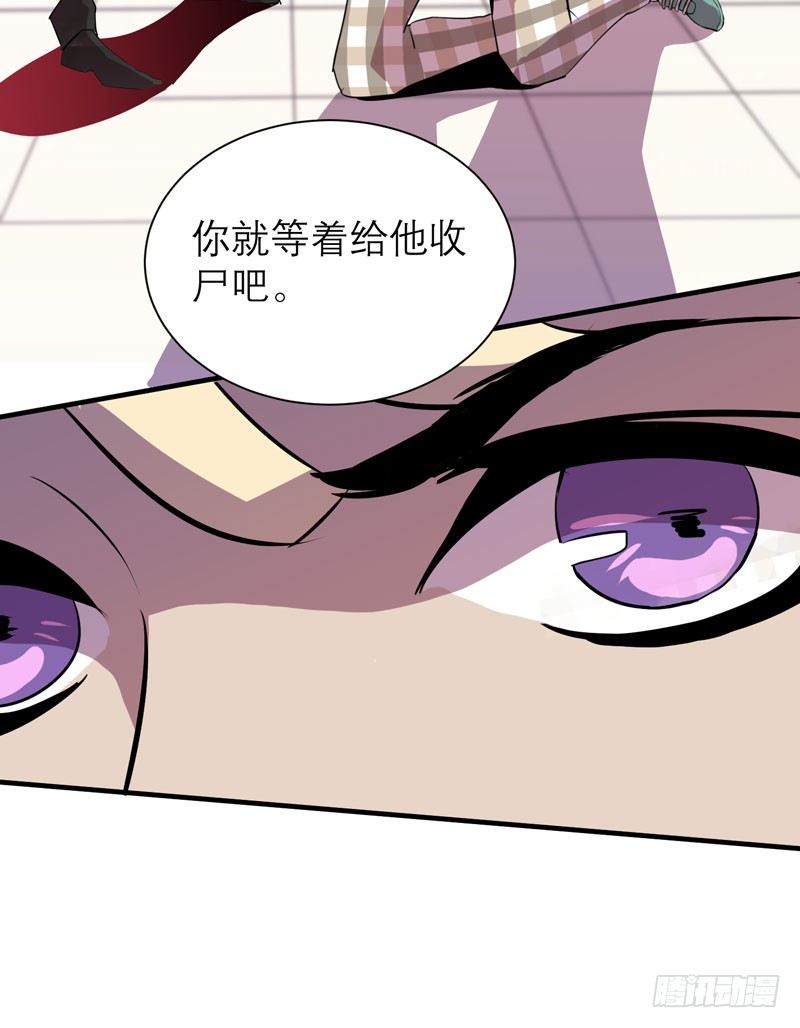 《我的同学是大佬》太暴力的女生一点都不可爱！ 第46页