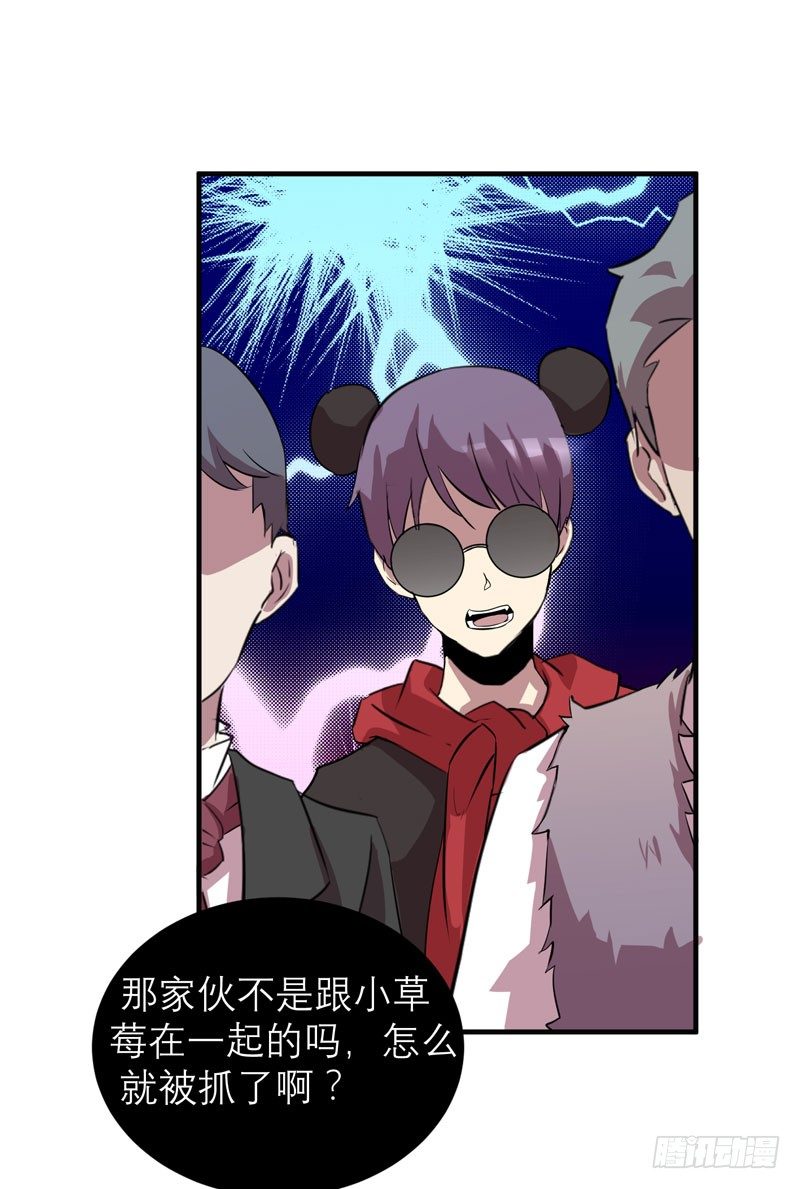 《我的同学是大佬》太暴力的女生一点都不可爱！ 第47页