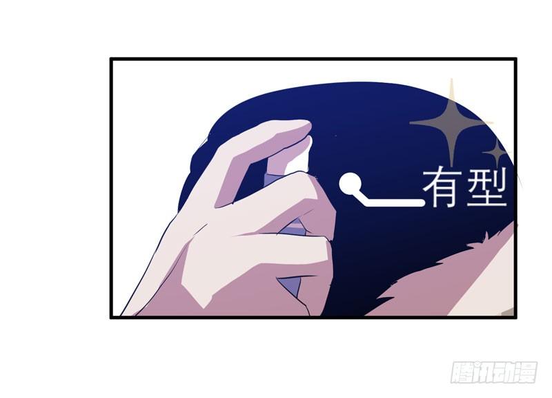 《我的同学是大佬》太暴力的女生一点都不可爱！ 第4页