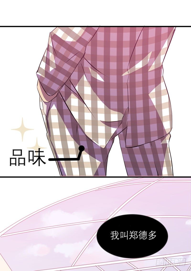 《我的同学是大佬》太暴力的女生一点都不可爱！ 第5页