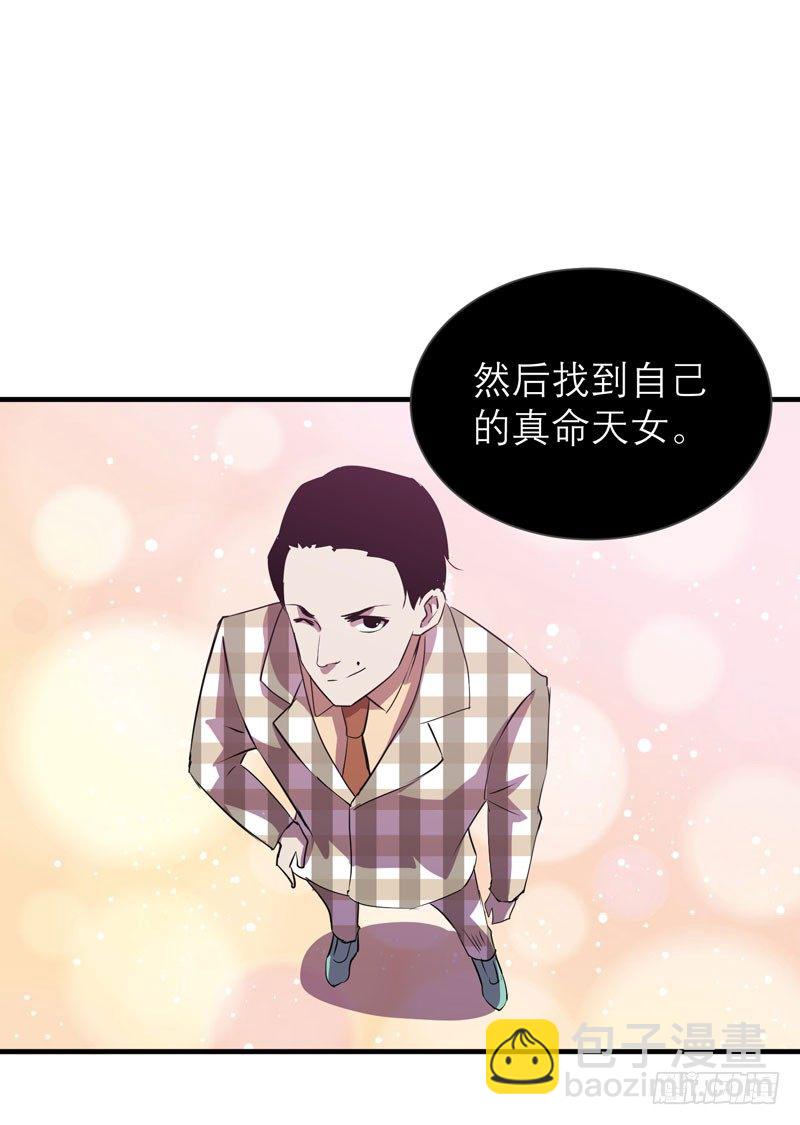 《我的同学是大佬》太暴力的女生一点都不可爱！ 第7页