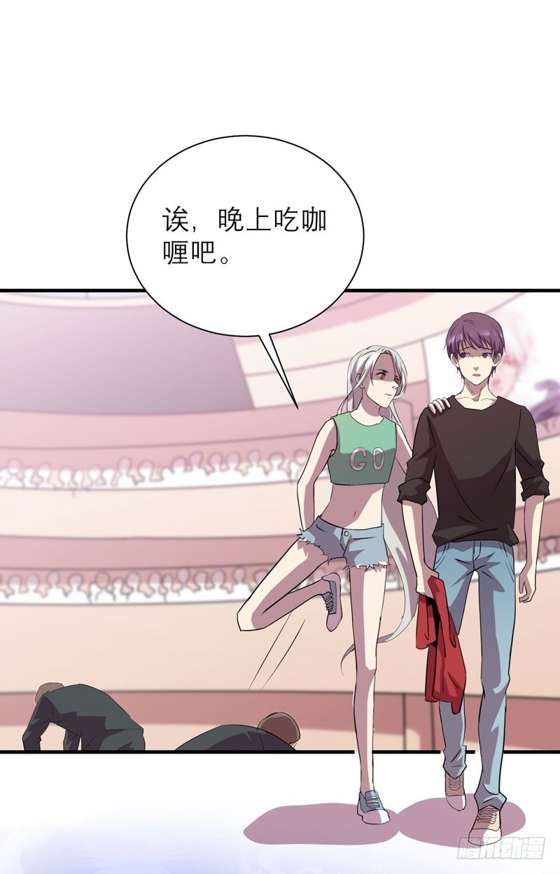 《我的同学是大佬》中二是病，得治呐少女！ 第17页