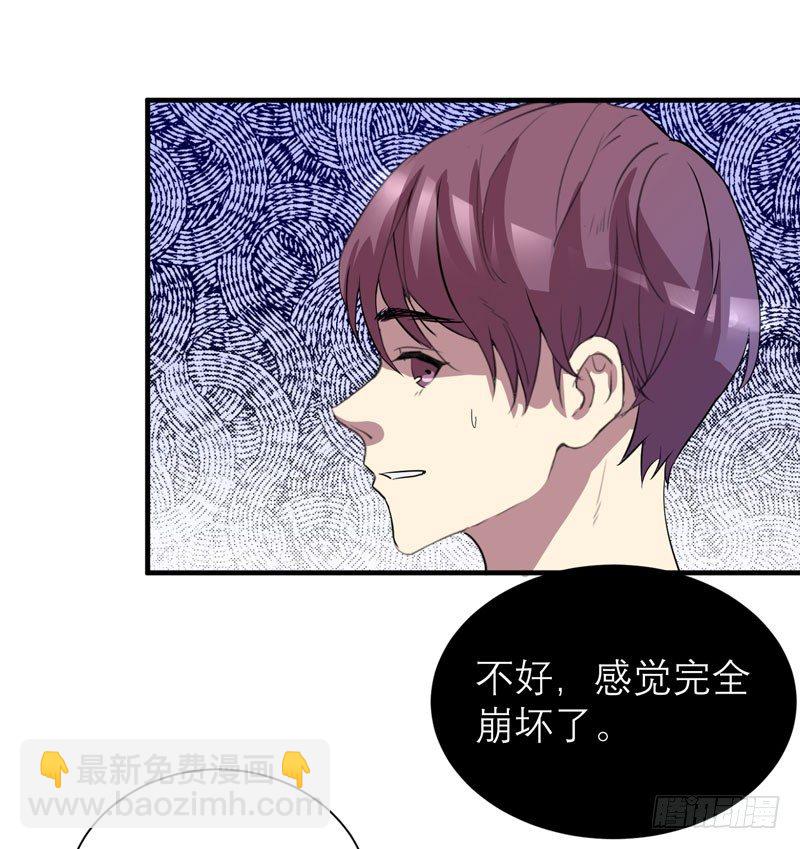 《我的同学是大佬》中二是病，得治呐少女！ 第21页