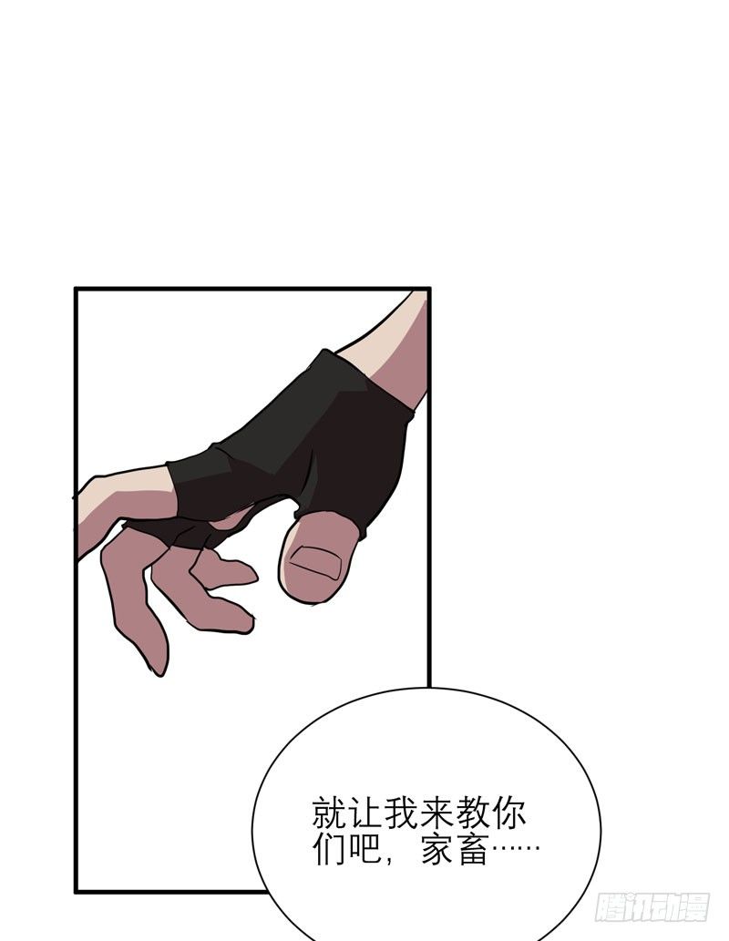 《我的同学是大佬》中二是病，得治呐少女！ 第23页