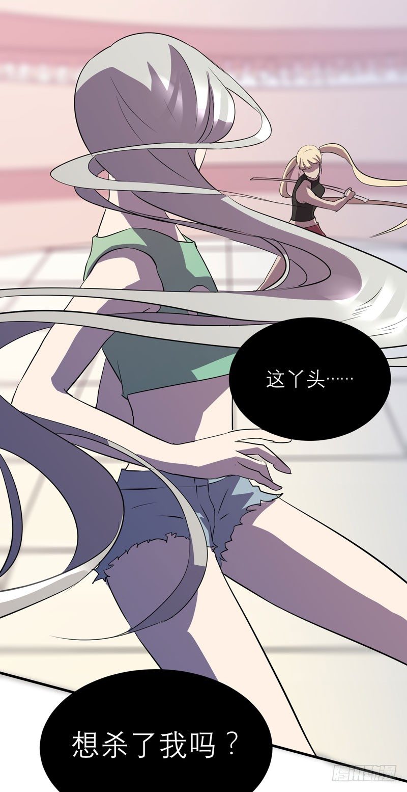 《我的同学是大佬》中二是病，得治呐少女！ 第28页