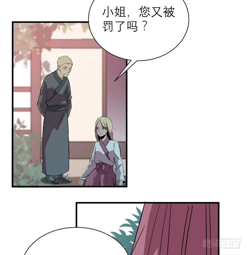《我的同学是大佬》中二是病，得治呐少女！ 第37页
