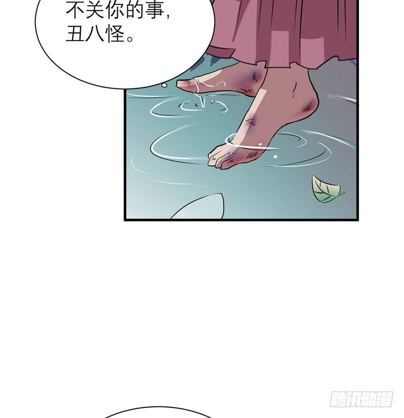 《我的同学是大佬》中二是病，得治呐少女！ 第38页