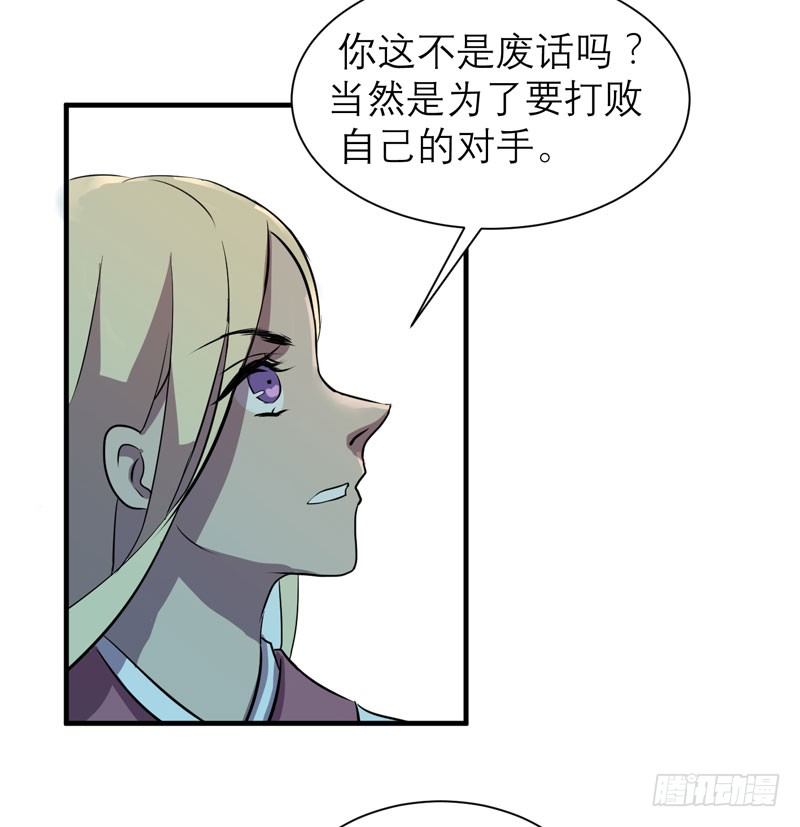 《我的同学是大佬》中二是病，得治呐少女！ 第40页