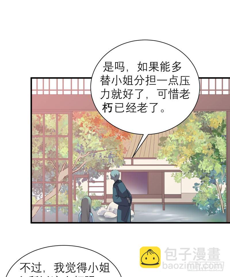 《我的同学是大佬》中二是病，得治呐少女！ 第42页