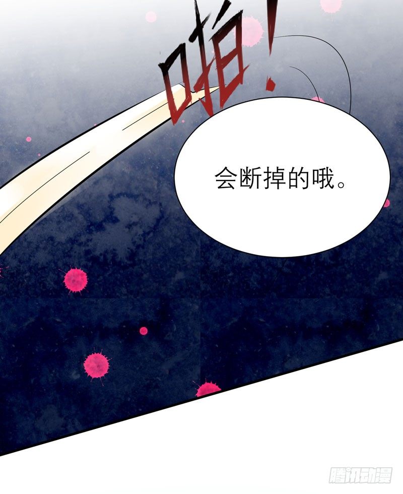 《我的同学是大佬》中二是病，得治呐少女！ 第49页