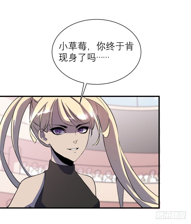 《我的同学是大佬》中二是病，得治呐少女！ 第4页